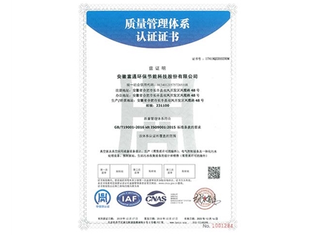 ISO質量體系認證