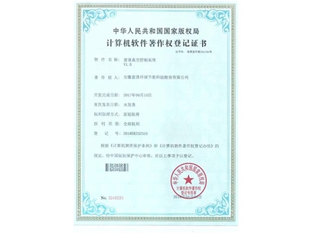 計算機軟件著作權