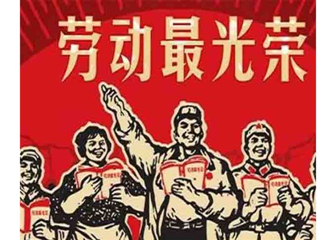五一小長假