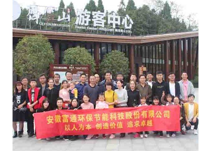 凝心聚力、攜手并進——富通環保團建活動完美綻放