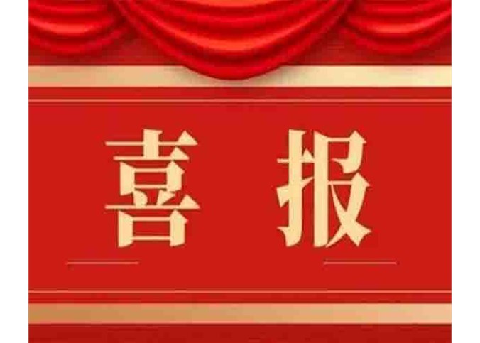 熱烈祝賀安徽富通環(huán)保榮獲2018年度合肥市工業(yè)設(shè)計(jì)中心