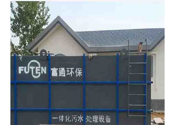 富通環保為農村污水處理提供專業的解決方案