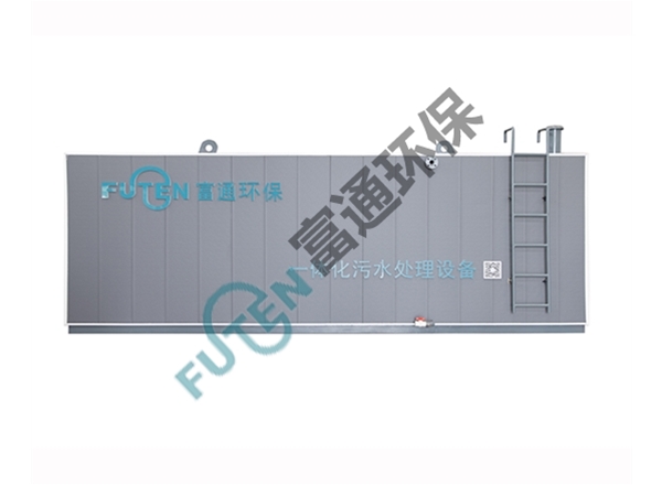 一體化膜（MBR）處理系統