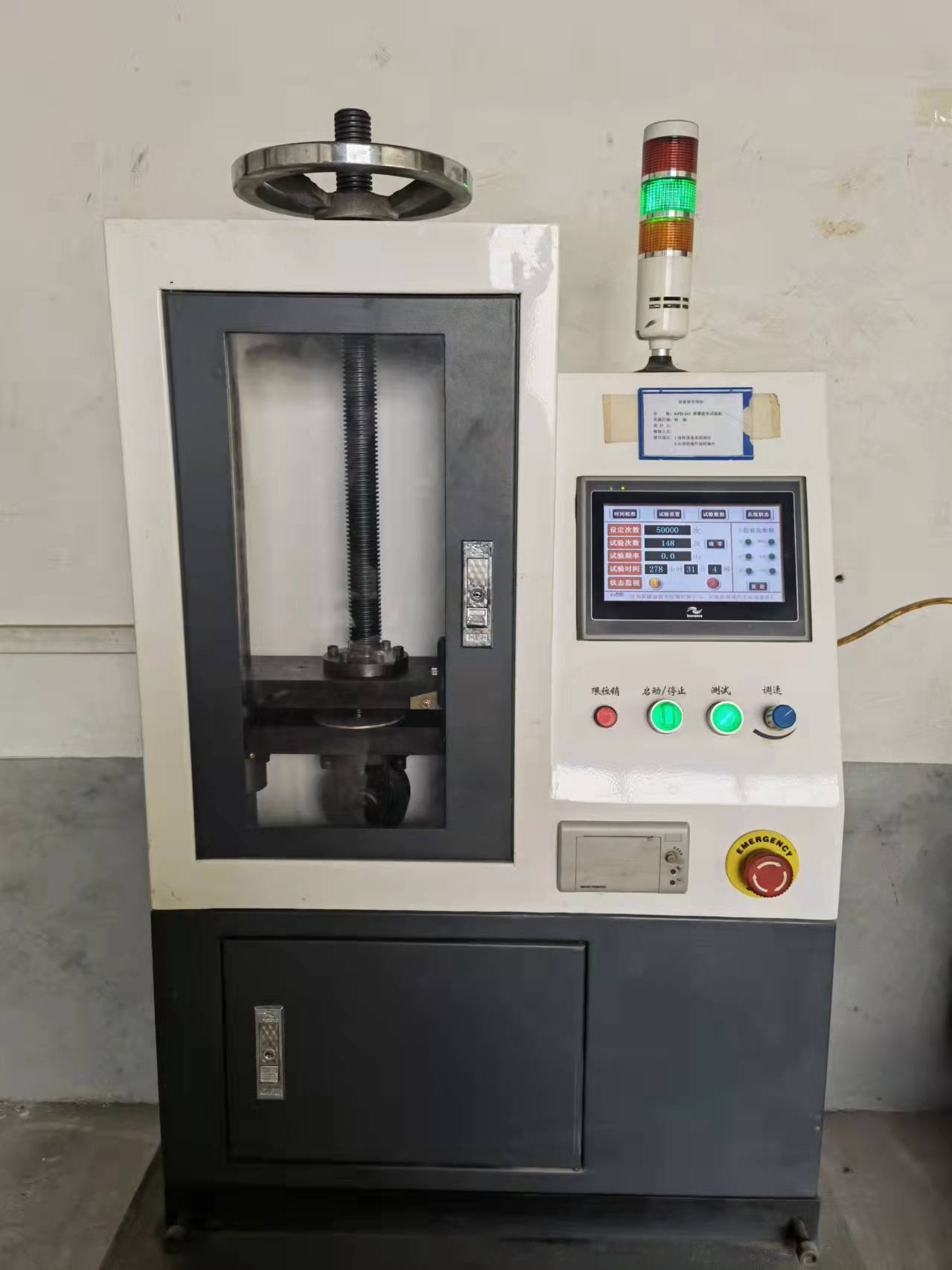 全自動彈簧疲勞試驗(yàn)機(jī)